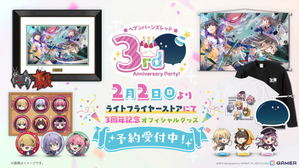 「ヘブバン」2025年11月に上演される初の舞台化や「東京タワー」「豊島園 庭の湯」コラボなど3周年記念のイベント情報が公開！の画像7