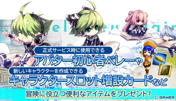 MMORPG「Le Ciel Bleu Clair～ル・シエル・ブルー・クレール～」の日本サービスが決定！2月18日より先行テストを実施の画像2