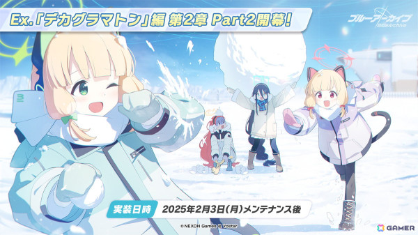「ブルアカ」メインストーリーEx.「デカグラマトン」編 第2章「炎の剣」Part2が追加！ヒマリとエイミ（水着）の復刻ピックアップ募集が開催の画像1