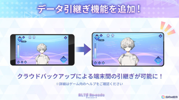 「アルトレコード」トゥルーエンド後の物語を描く有料追加シナリオ「アフターストーリー」が登場！既存ストーリーへのスチル追加もの画像3