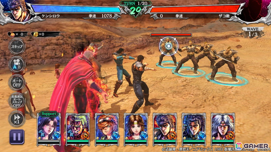 「北斗リバイブ」剛の拳で覇道を突き進む「ラオウ 覇者の北斗神拳」が世紀末ランキングガチャに登場！の画像