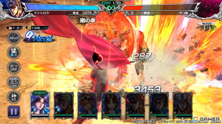 「北斗リバイブ」剛の拳で覇道を突き進む「ラオウ 覇者の北斗神拳」が世紀末ランキングガチャに登場！の画像