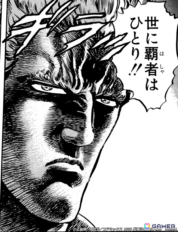 「北斗リバイブ」剛の拳で覇道を突き進む「ラオウ 覇者の北斗神拳」が世紀末ランキングガチャに登場！の画像5