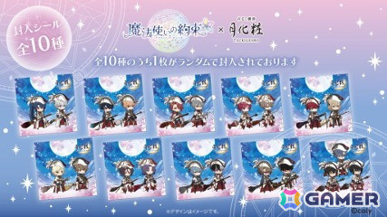 「魔法使いの約束」コラボのみるく饅頭「月化粧」が2月8日よりオンラインショップで販売！1箱につき1枚オリジナルステッカーが封入の画像2