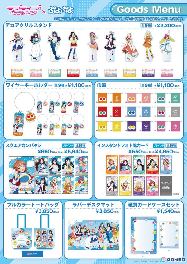 「ラブライブ！サンシャイン!!×ぷよぷよ POP UP SHOP」が2月19日より開催！2024年に販売したグッズの再販も実施の画像3