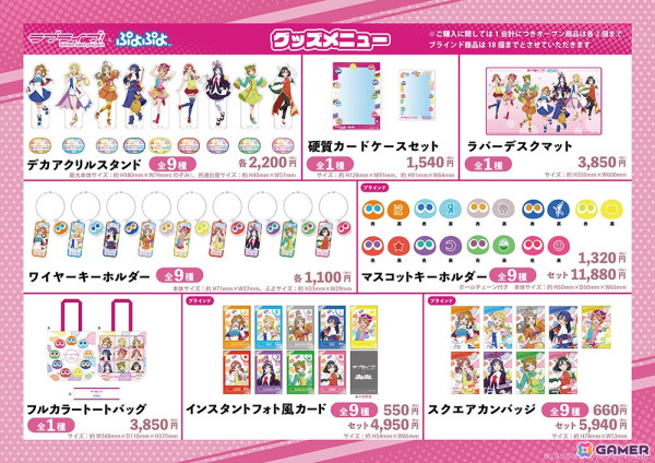 「ラブライブ！サンシャイン!!×ぷよぷよ POP UP SHOP」が2月19日より開催！2024年に販売したグッズの再販も実施の画像4
