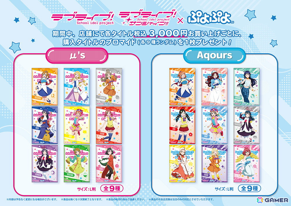 グッズ購入特典