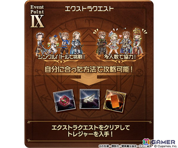 「グラブル」ネギ、明日奈、エヴァ、木乃香などが登場の「魔法先生ネギま！」コラボイベントが2月4日よりスタート！の画像10
