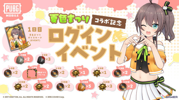 「PUBG MOBILE」にVTuberの夏色まつりさんが登場！元気いっぱいの可愛らしいボイスがゲーム内で聞けるの画像2
