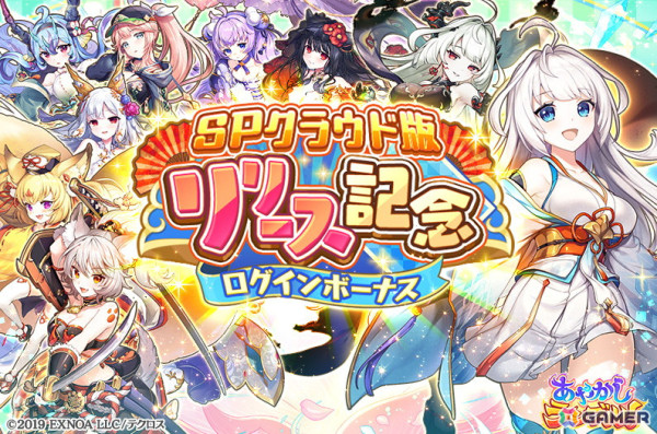 「あやかしランブル！」でSPクラウド版がリリース！ログインで霊晶石1,500個もらえるの画像2