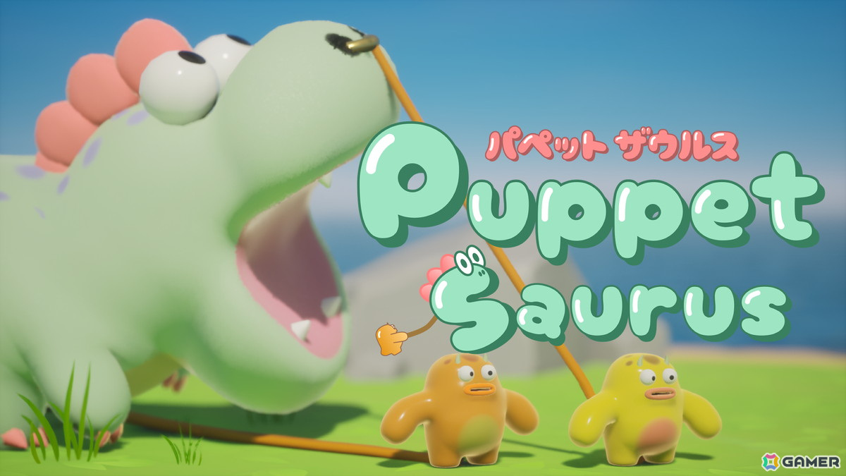 2人専用協力アクションゲーム「パペット ザウルス」のSteamストアページが公開の画像