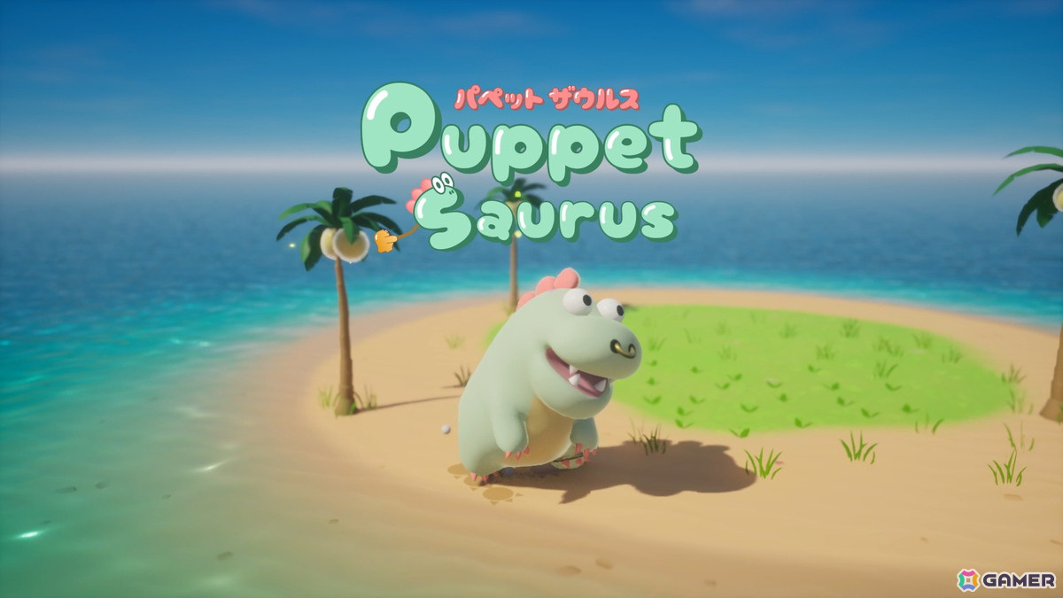 2人専用協力アクションゲーム「パペット ザウルス」のSteamストアページが公開の画像