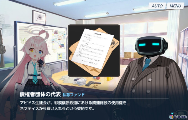 【「ブルーアーカイブ」ストーリーのススメ】Vol.7 対策委員会編第3章――ユメの遺したもの、ホシノが手放したものの画像2