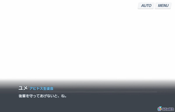 【「ブルーアーカイブ」ストーリーのススメ】Vol.7 対策委員会編第3章――ユメの遺したもの、ホシノが手放したものの画像7