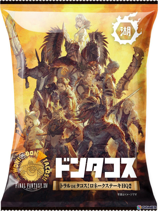 「FF14」のキャラクターがドンタコス仕様に！「ドンタコス×ファイナルファンタジーXIV トラルDEタコス！セット」が湖池屋オンラインショップにて予約販売中の画像