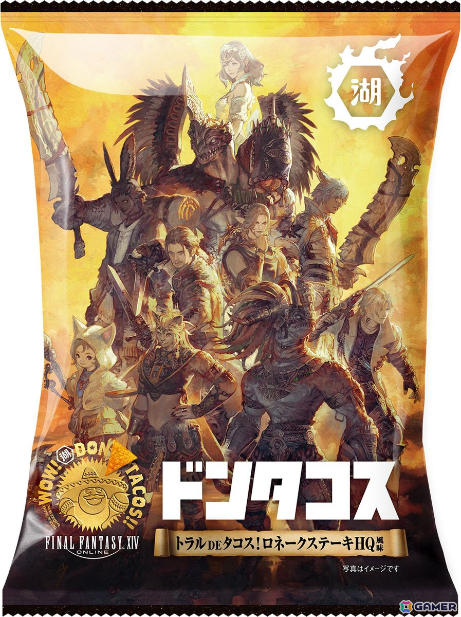 「FF14」のキャラクターがドンタコス仕様に！「ドンタコス×ファイナルファンタジーXIV トラルDEタコス！セット」が湖池屋オンラインショップにて予約販売中の画像5