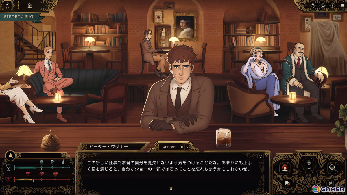 バーテンダーとなって殺人事件を解決するミステリーADV「Best Served Cold」の体験版が配信!の画像