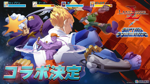 「ラングリッサー モバイル」×「キャプテンコマンドー」のコラボが開催！キャプテン、フーバー、ジェネティー、翔が登場の画像1