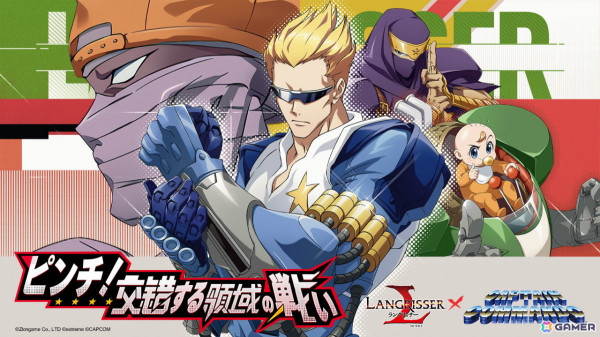 「ラングリッサー モバイル」×「キャプテンコマンドー」のコラボが開催！キャプテン、フーバー、ジェネティー、翔が登場の画像4