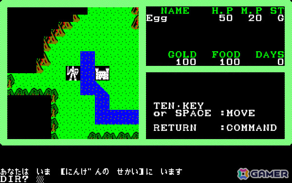 1985年にリリースされたRPG「夢幻の心臓II（PC-8801版）」がプロジェクトEGGで無料配信！の画像