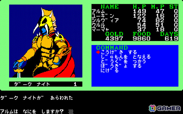 1985年にリリースされたRPG「夢幻の心臓II（PC-8801版）」がプロジェクトEGGで無料配信！の画像