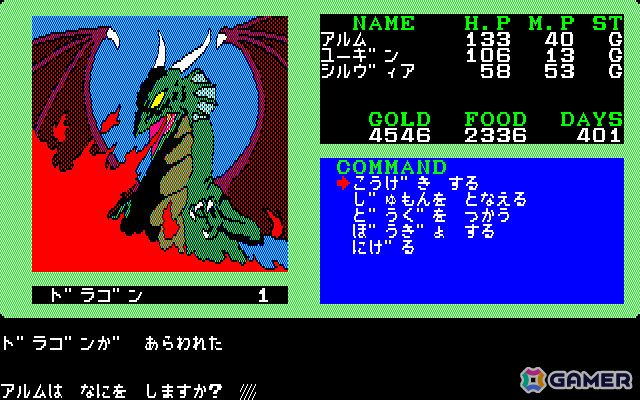 1985年にリリースされたRPG「夢幻の心臓II（PC-8801版）」がプロジェクトEGGで無料配信！の画像3