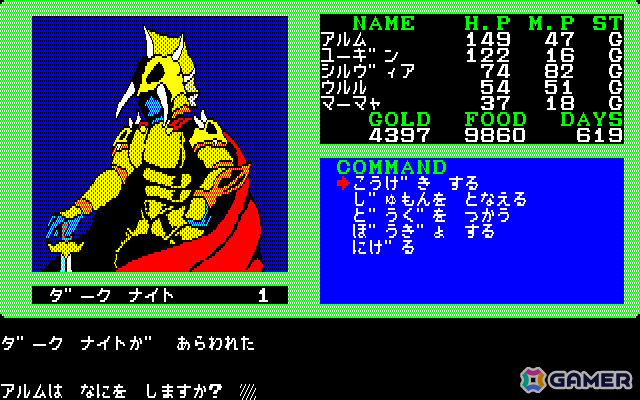 1985年にリリースされたRPG「夢幻の心臓II（PC-8801版）」がプロジェクトEGGで無料配信！の画像5