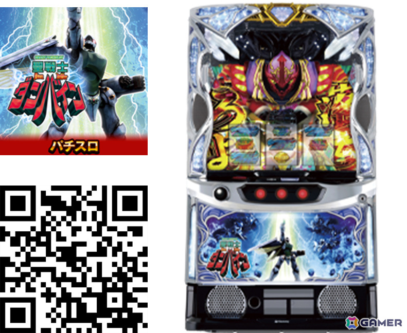 「スマスロ 聖戦士ダンバイン」がオンラインゲームセンター「GAPOLI」で配信！の画像