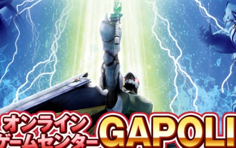 「スマスロ 聖戦士ダンバイン」がオンラインゲームセンター「GAPOLI」で配信！