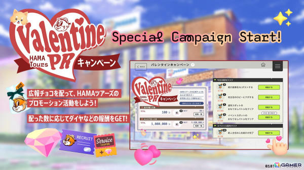 「18TRIP」初のゲーム内バレンタインイベント「人呼んで…ラヴ、伝道師！」が開催！2月7日には天﨑滉平さん、古川慎さんら出演の公式生放送もの画像4