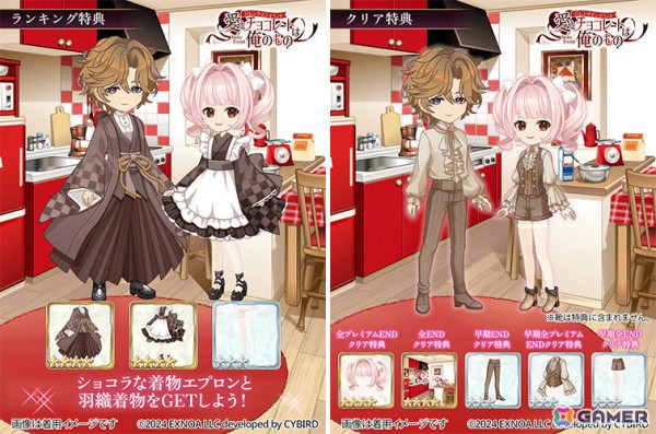 「夢幻楼と眠れぬ蝶」初のバレンタインイベント「愛とチョコレートは俺のもの」が開催！ガチャには夜刀、ライが登場の画像3