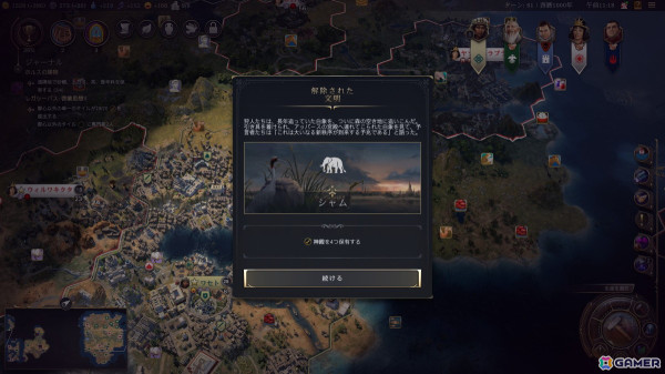 「シドマイヤーズ シヴィライゼーションVII」プレイレビュー：シリーズ最新作は初心者にもやさしい？変更点を中心に紹介の画像11
