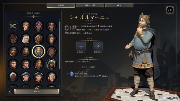 「シドマイヤーズ シヴィライゼーションVII」プレイレビュー：シリーズ最新作は初心者にもやさしい？変更点を中心に紹介の画像8