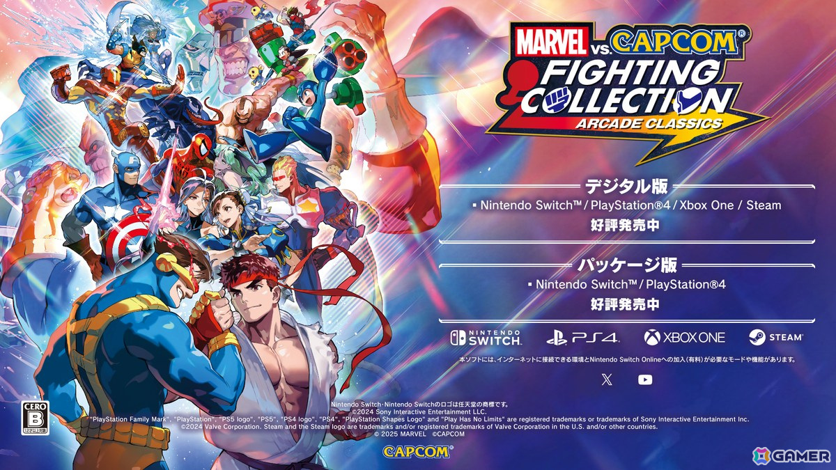 「MARVEL vs. CAPCOM Fighting Collection: Arcade Classics」Xbox One版のダウンロード版が配信！全7タイトルを収録の画像
