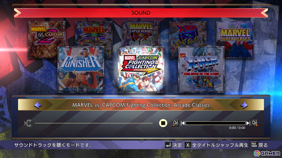 「MARVEL vs. CAPCOM Fighting Collection: Arcade Classics」Xbox One版のダウンロード版が配信！全7タイトルを収録の画像9