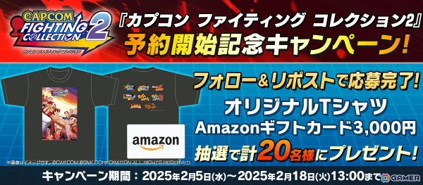 SNKとのタッグ作品を含む8タイトルを収録した「カプコン ファイティング コレクション2」は5月16日に発売！予約受付が各デジタルストアでスタートの画像12