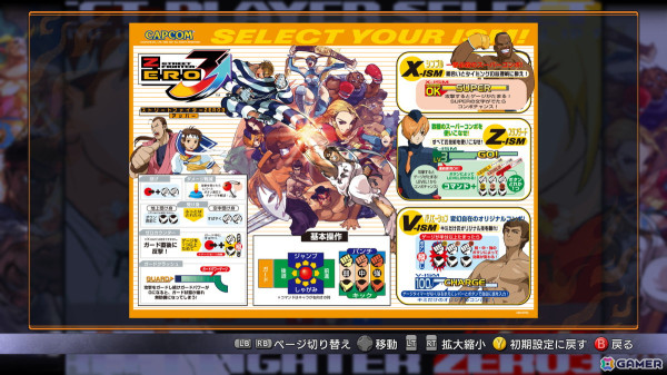 SNKとのタッグ作品を含む8タイトルを収録した「カプコン ファイティング コレクション2」は5月16日に発売！予約受付が各デジタルストアでスタートの画像