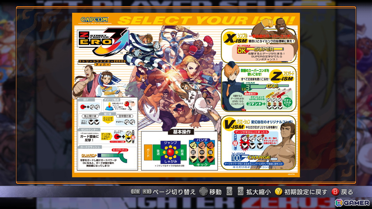 SNKとのタッグ作品を含む8タイトルを収録した「カプコン ファイティング コレクション2」は5月16日に発売！予約受付が各デジタルストアでスタートの画像8