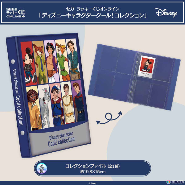 クールな表情のディズニーキャラクターが大集合！セガ ラッキーくじオンライン「ディズニーキャラクタークール！コレクション」が発売！の画像2