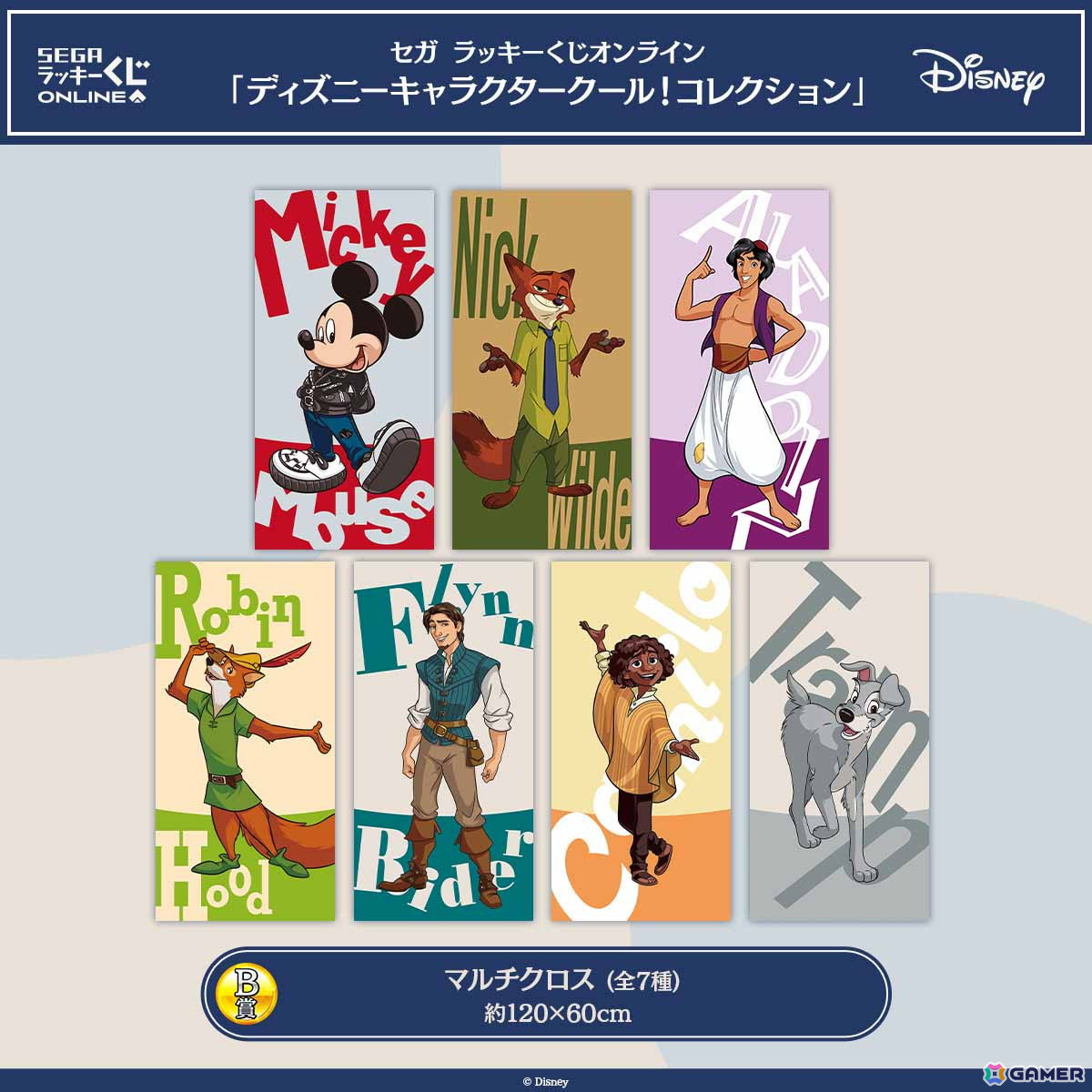 セガラッキーくじ　ディズニーキャラクタークール！コレクション ミッキーマウス クールな仲間たちが大集合！セガ ラッキーくじオンライン