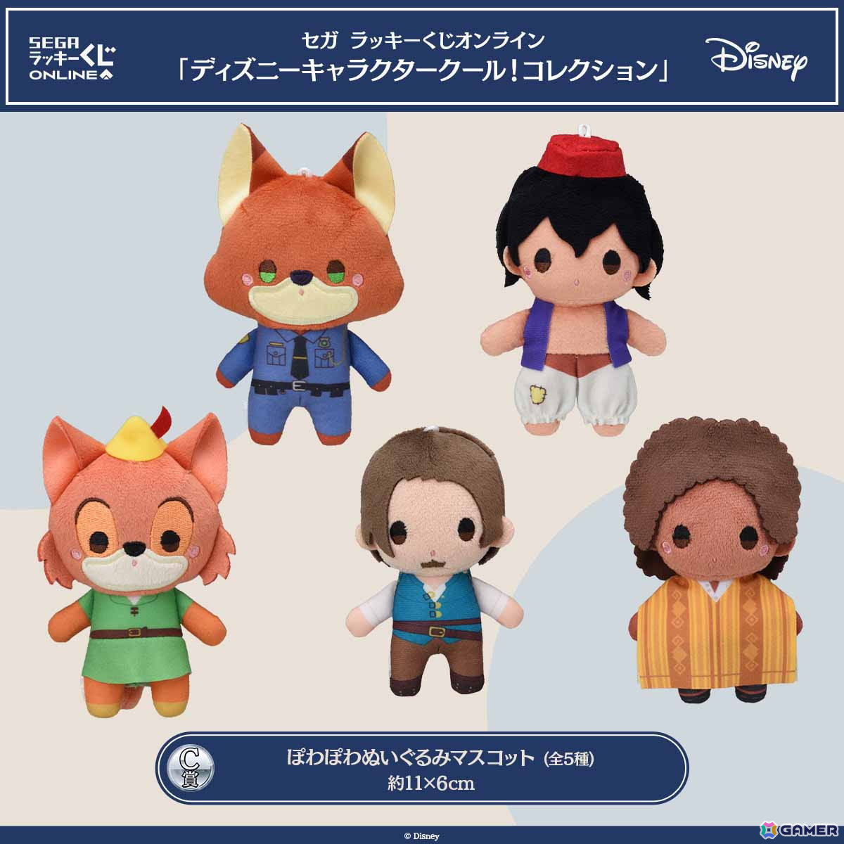 クールな表情のディズニーキャラクターが大集合！セガ ラッキーくじ