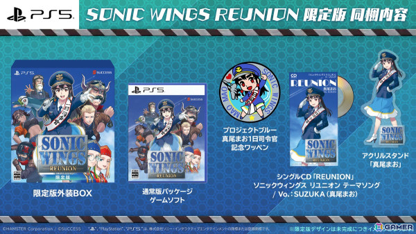 「SONIC WINGS REUNION」六鹿文彦氏による描き下ろしメインビジュアルが公開！ステージ画像や店舗別特典情報もの画像3