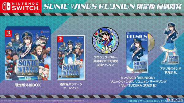 「SONIC WINGS REUNION」六鹿文彦氏による描き下ろしメインビジュアルが公開！ステージ画像や店舗別特典情報もの画像4