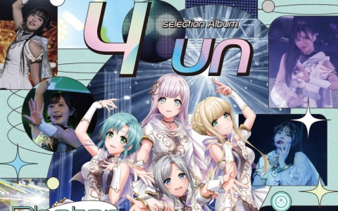 「D4DJ」Photon Maidenの航海を表したようなselection Album「4 un Voyage」がリリース！