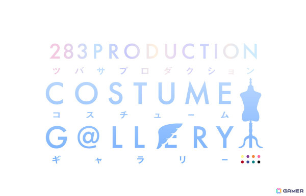 「シャニマス」の衣装展「283PRODUCTION COSTUME GALLERY」が3月22日より開催！ライブ衣装やここでしか見られないオリジナル衣装もの画像1
