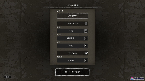 「ノロイカゴ ゲゲゲの夜」アップデートでExtra-Boss“ずんべら坊”が登場！人を驚かすことに長けた妖怪で、呪われたアイテムをステージ内にばら撒くの画像2