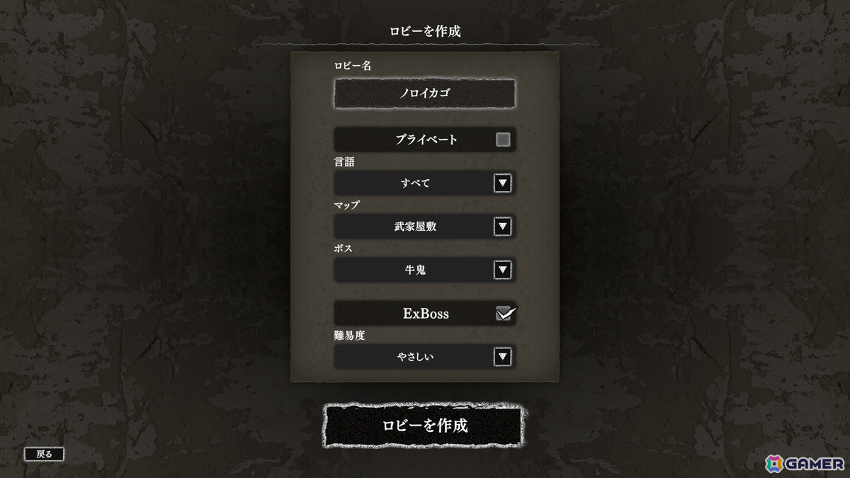 EX Bossが選択可能に