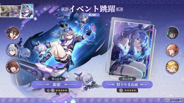 「崩壊：スターレイル」イベント跳躍に限定星5キャラ「アグライア」が登場！ブートヒル、ロビン、銀狼も再登場の画像4
