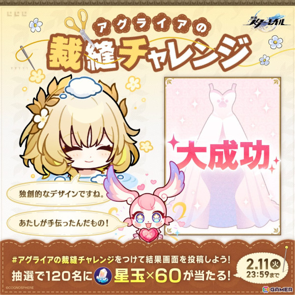 「崩壊：スターレイル」イベント跳躍に限定星5キャラ「アグライア」が登場！ブートヒル、ロビン、銀狼も再登場の画像6