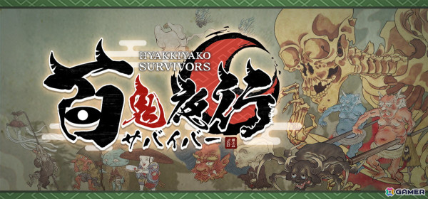 百鬼夜行絵巻の世界で繰り広げられるローグライクサバイバルアクションゲーム「百鬼夜行サバイバー」が2月7日に配信！の画像1